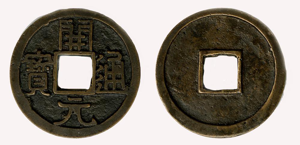 图片[2]-coin BM-CH.695-China Archive